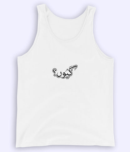 Kyun Urdu Tanktop (Unisex) – Deep Thought Summer Wear 