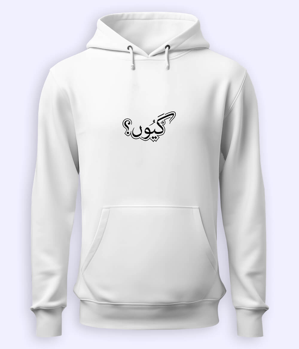 Kyun Urdu Hoodie (Unisex) – Philosophical Hoodie 