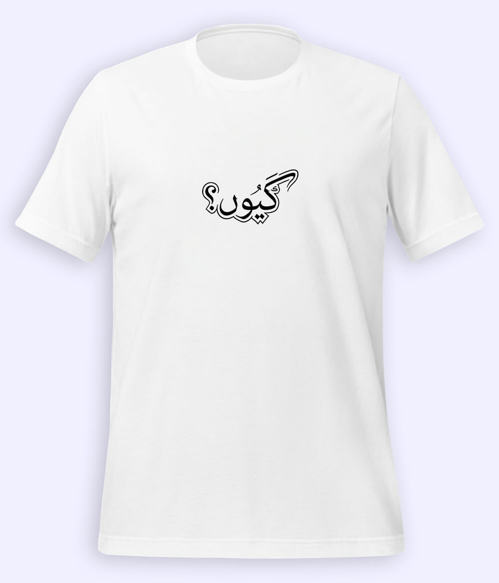 Kyun Urdu T-Shirt (Unisex) – Minimal Calligraphy Tee 