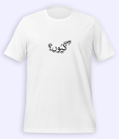 Kyun Urdu T-Shirt (Unisex) – Minimal Calligraphy Tee 