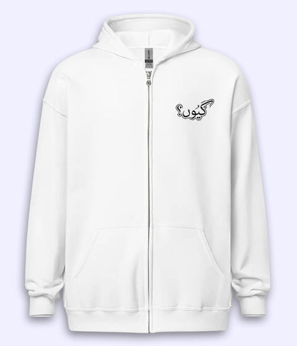 Kyun Urdu Zipper Hoodie (Unisex) – Urban Concept Zip Hoodie