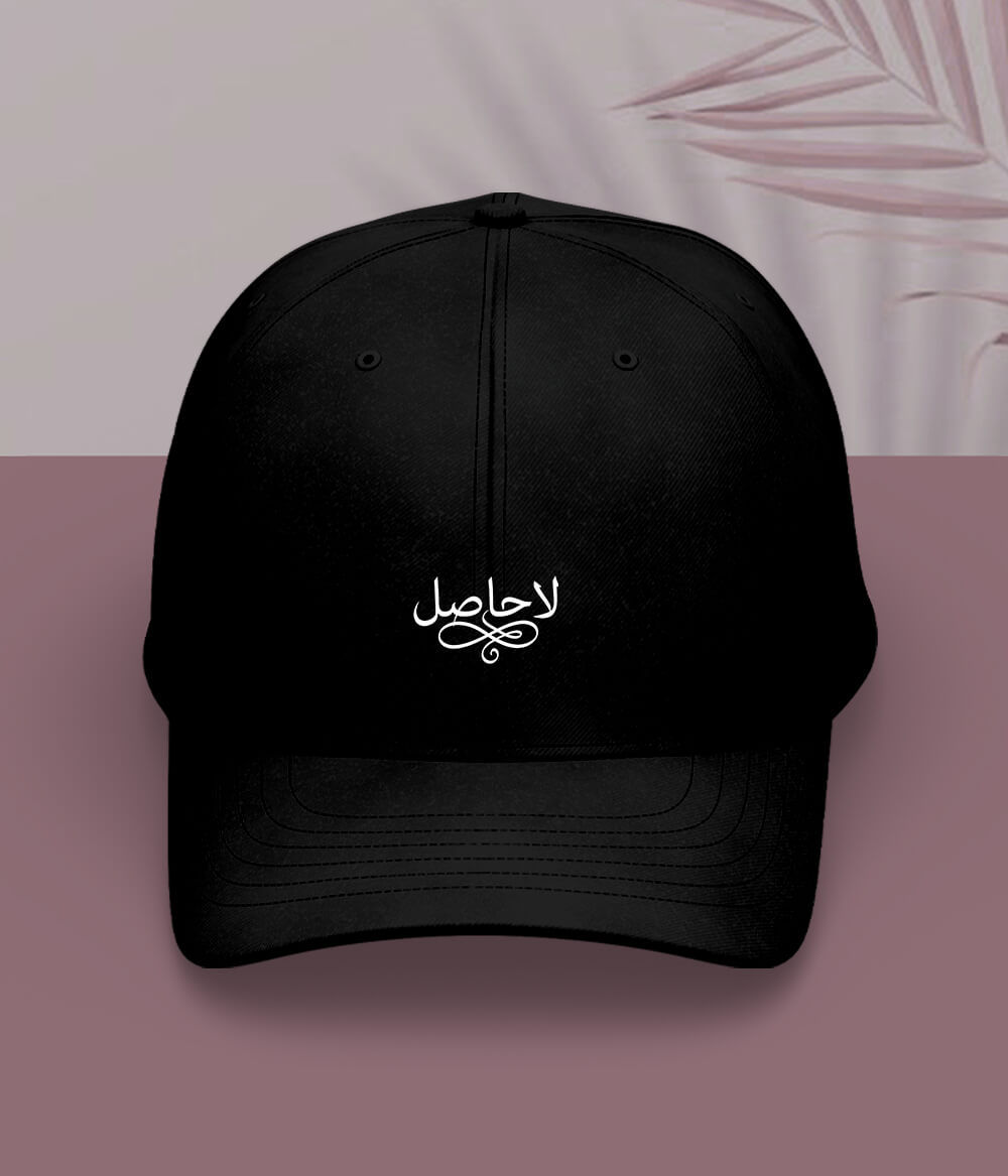 La Hasil Urdu Cap (Unisex) – Subtle Dark Cap 