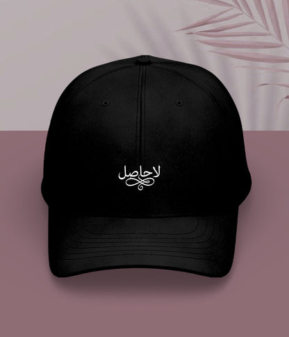 La Hasil Urdu Cap (Unisex) – Subtle Dark Cap 