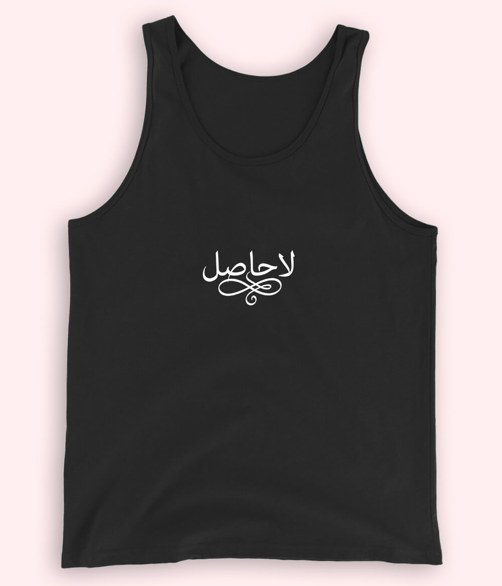 La Hasil Urdu Tanktop (Unisex) – Lost Vibe Summer Wear 