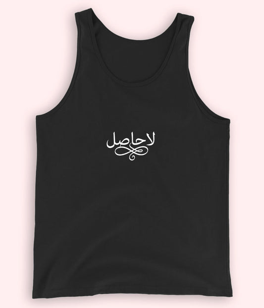 La Hasil Urdu Tanktop (Unisex) – Lost Vibe Summer Wear 