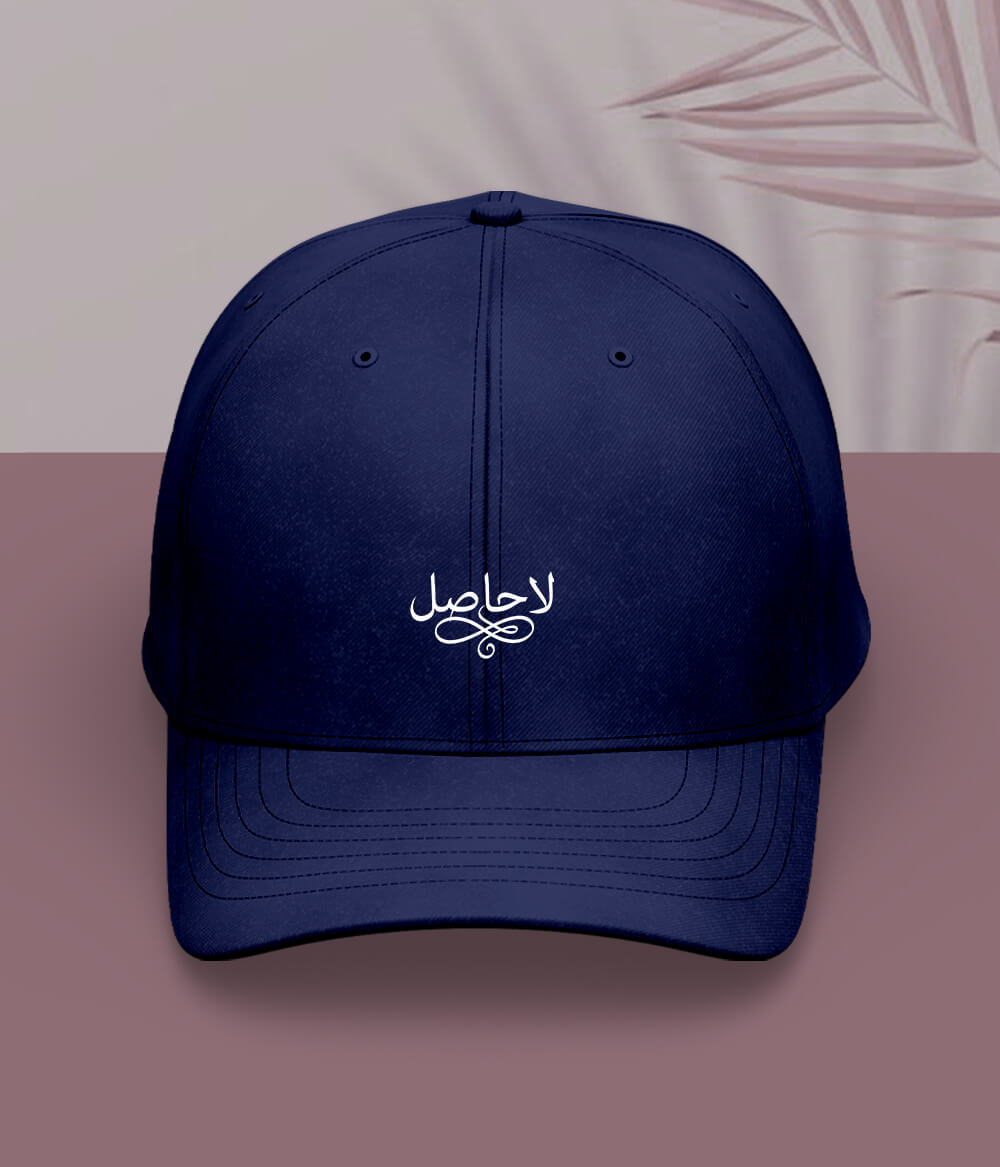 La Hasil Urdu Cap (Unisex) – Subtle Dark Cap 