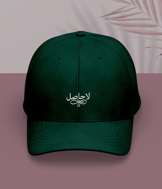 La Hasil Urdu Cap (Unisex) – Subtle Dark Cap 