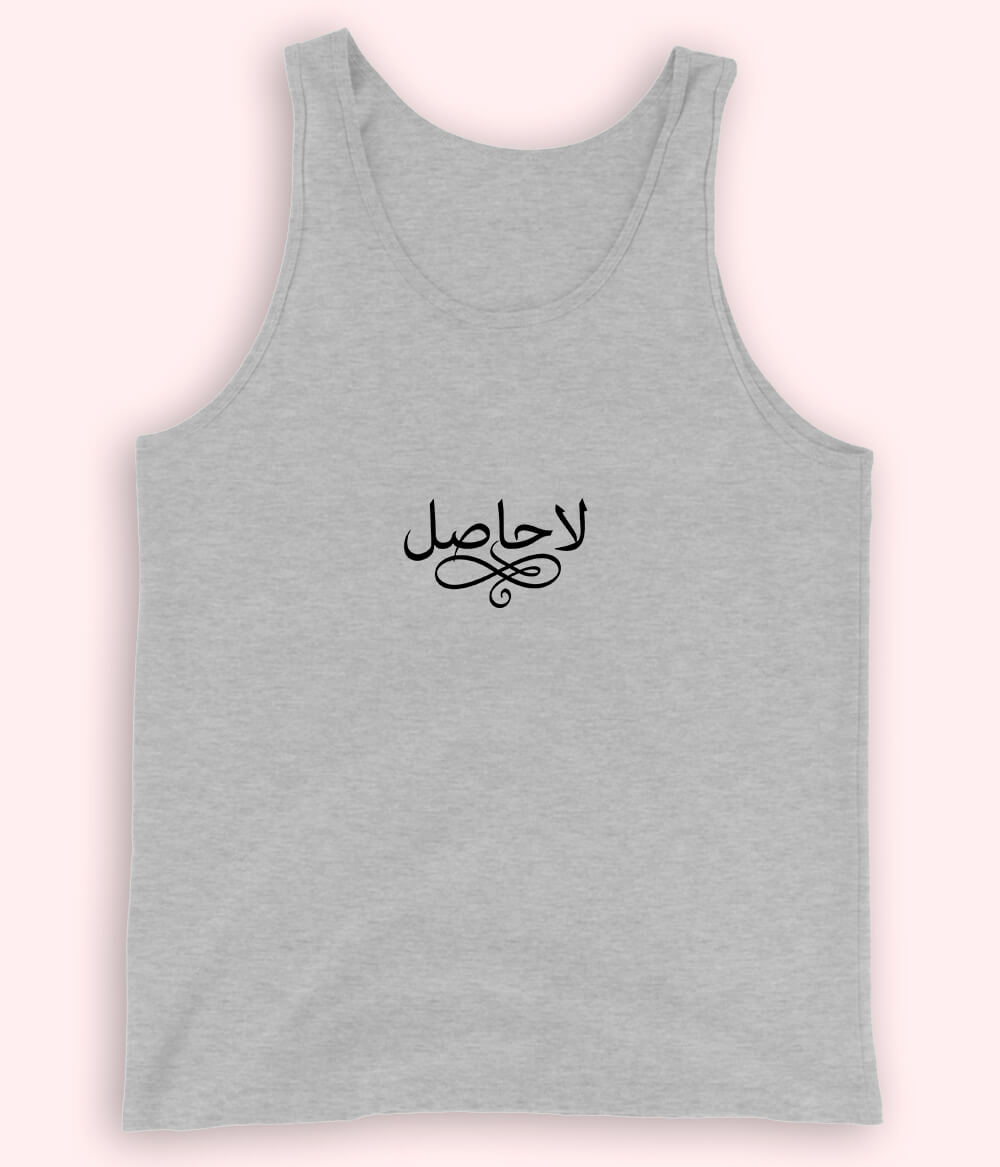 La Hasil Urdu Tanktop (Unisex) – Lost Vibe Summer Wear 