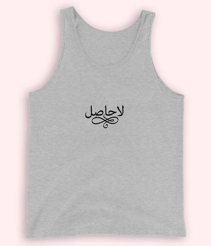 La Hasil Urdu Tanktop (Unisex) – Lost Vibe Summer Wear 