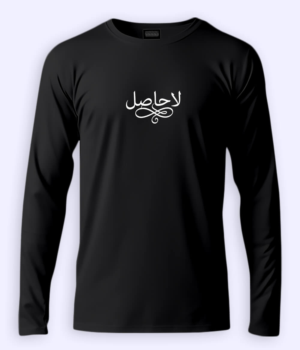 La Hasil Urdu Long Sleeve T-Shirt (Unisex) – Clean Deep Style 
