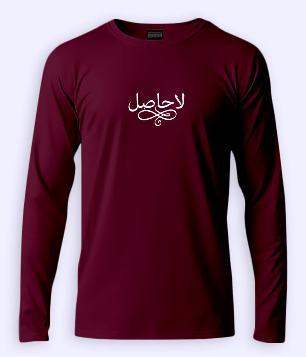 La Hasil Urdu Long Sleeve T-Shirt (Unisex) – Clean Deep Style 
