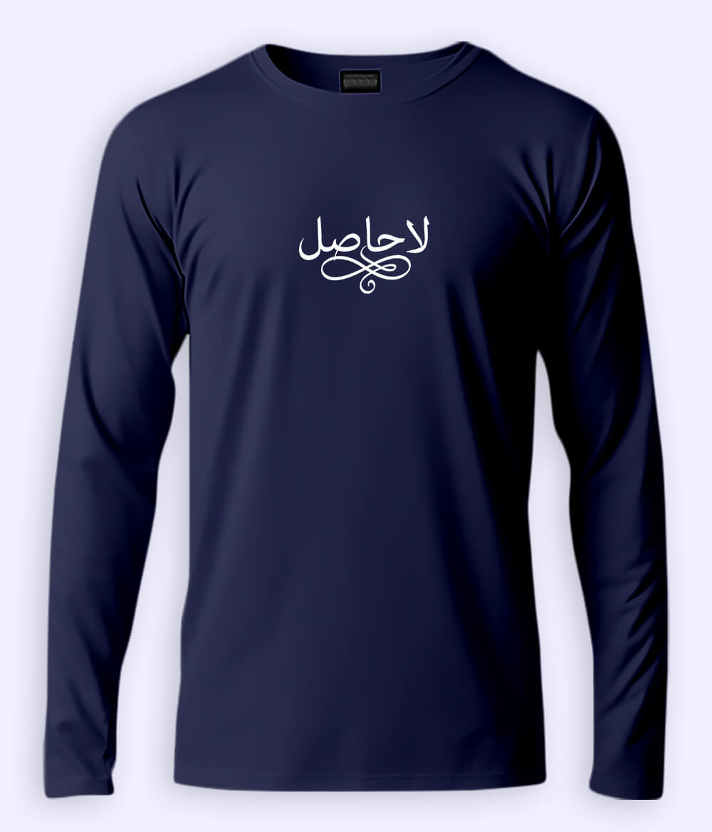 La Hasil Urdu Long Sleeve T-Shirt (Unisex) – Clean Deep Style 