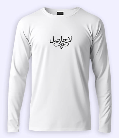 La Hasil Urdu Long Sleeve T-Shirt (Unisex) – Clean Deep Style 