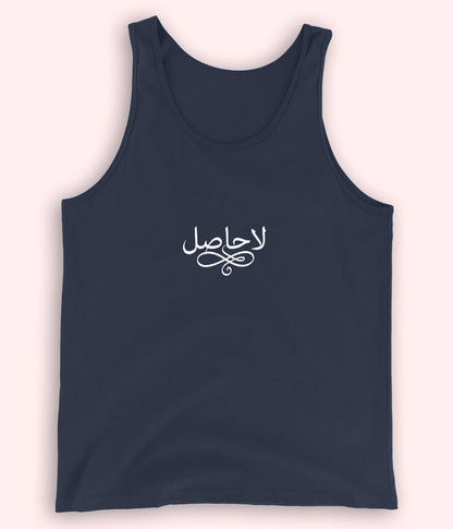 La Hasil Urdu Tanktop (Unisex) – Lost Vibe Summer Wear 