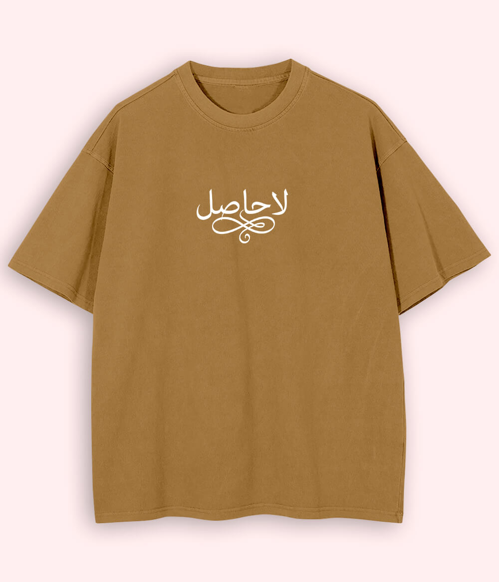 La Hasil Urdu Oversized T-Shirt (Unisex) – Dark Aesthetic Streetwear 