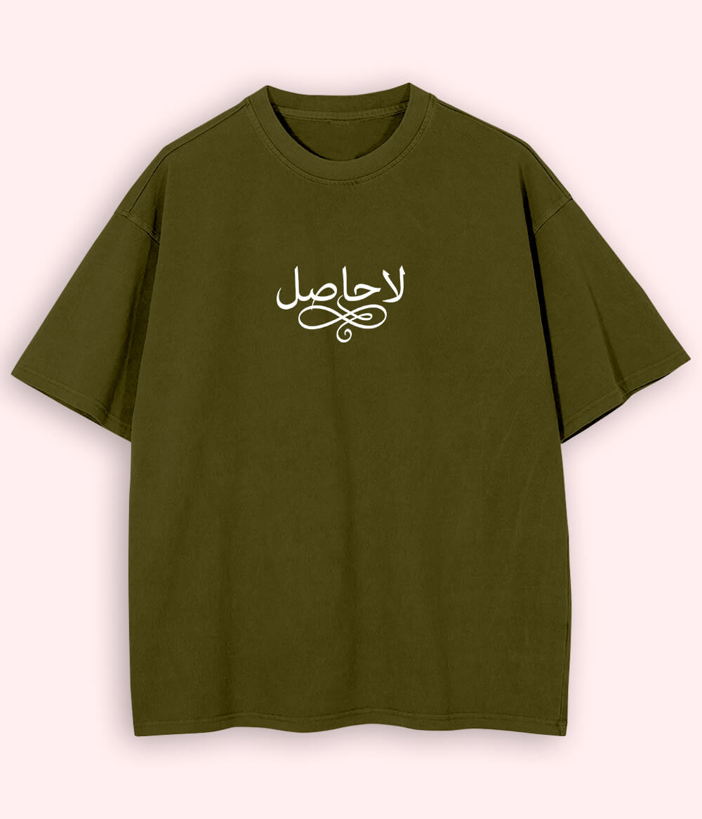 La Hasil Urdu Oversized T-Shirt (Unisex) – Dark Aesthetic Streetwear 