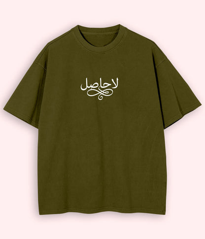 La Hasil Urdu Oversized T-Shirt (Unisex) – Dark Aesthetic Streetwear 