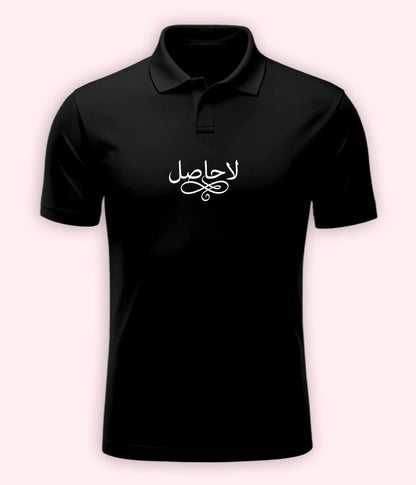 La Hasil Urdu Polo T-Shirt – Deep Aesthetic Wear 