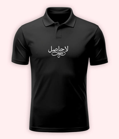 La Hasil Urdu Polo T-Shirt – Deep Aesthetic Wear 