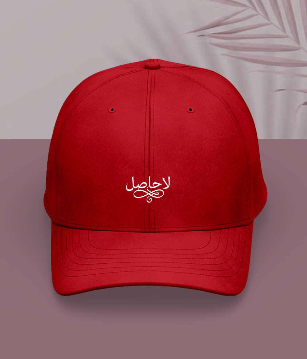 La Hasil Urdu Cap (Unisex) – Subtle Dark Cap 