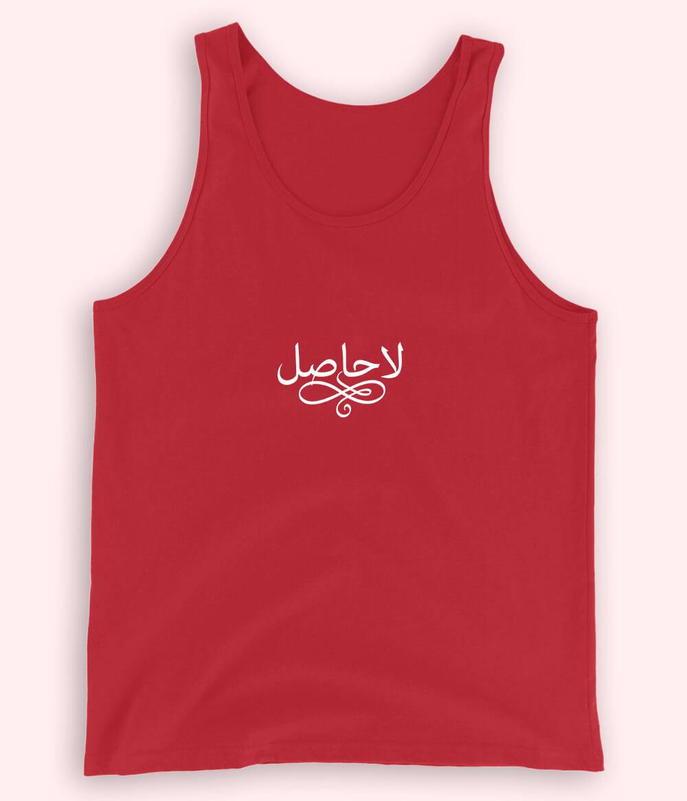 La Hasil Urdu Tanktop (Unisex) – Lost Vibe Summer Wear 