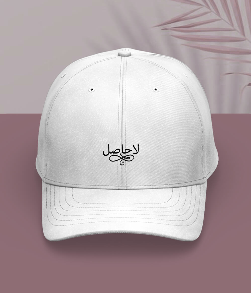 La Hasil Urdu Cap (Unisex) – Subtle Dark Cap 