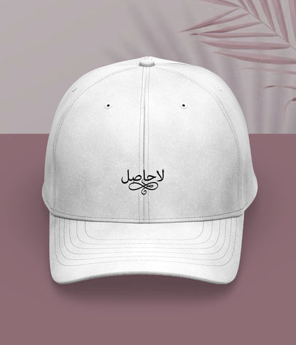 La Hasil Urdu Cap (Unisex) – Subtle Dark Cap 