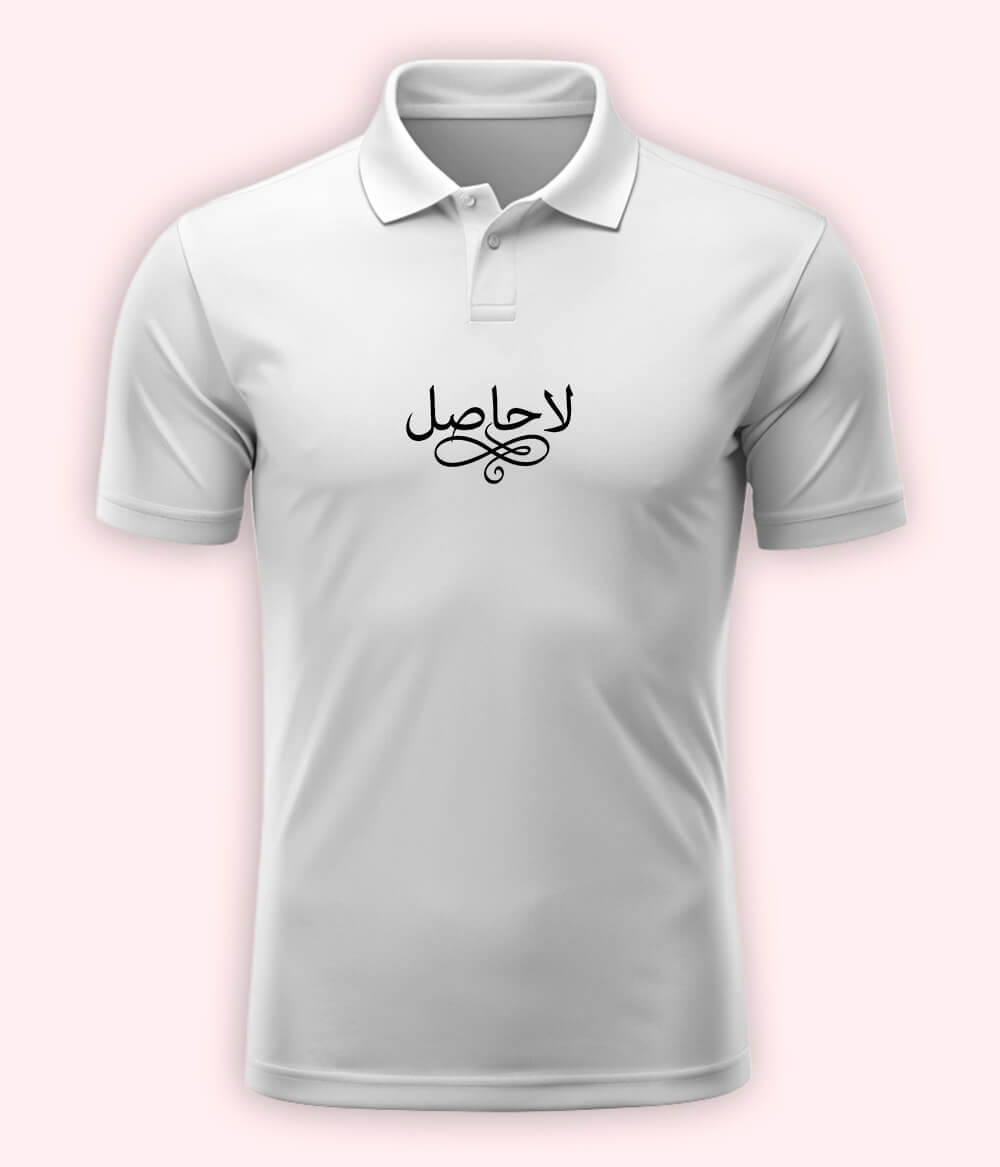 La Hasil Urdu Polo T-Shirt – Deep Aesthetic Wear 