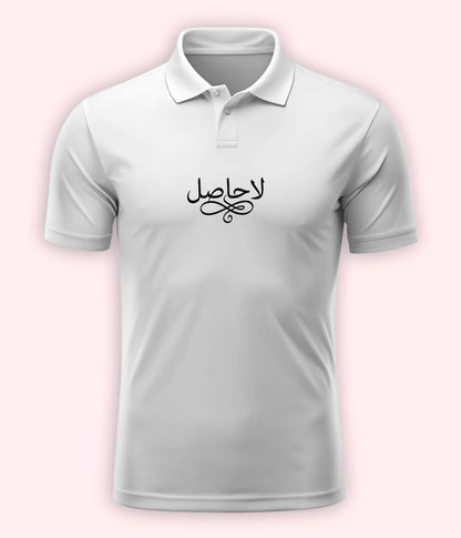 La Hasil Urdu Polo T-Shirt – Deep Aesthetic Wear 