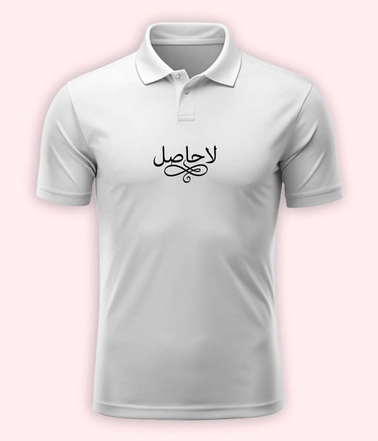 La Hasil Urdu Polo T-Shirt – Deep Aesthetic Wear 
