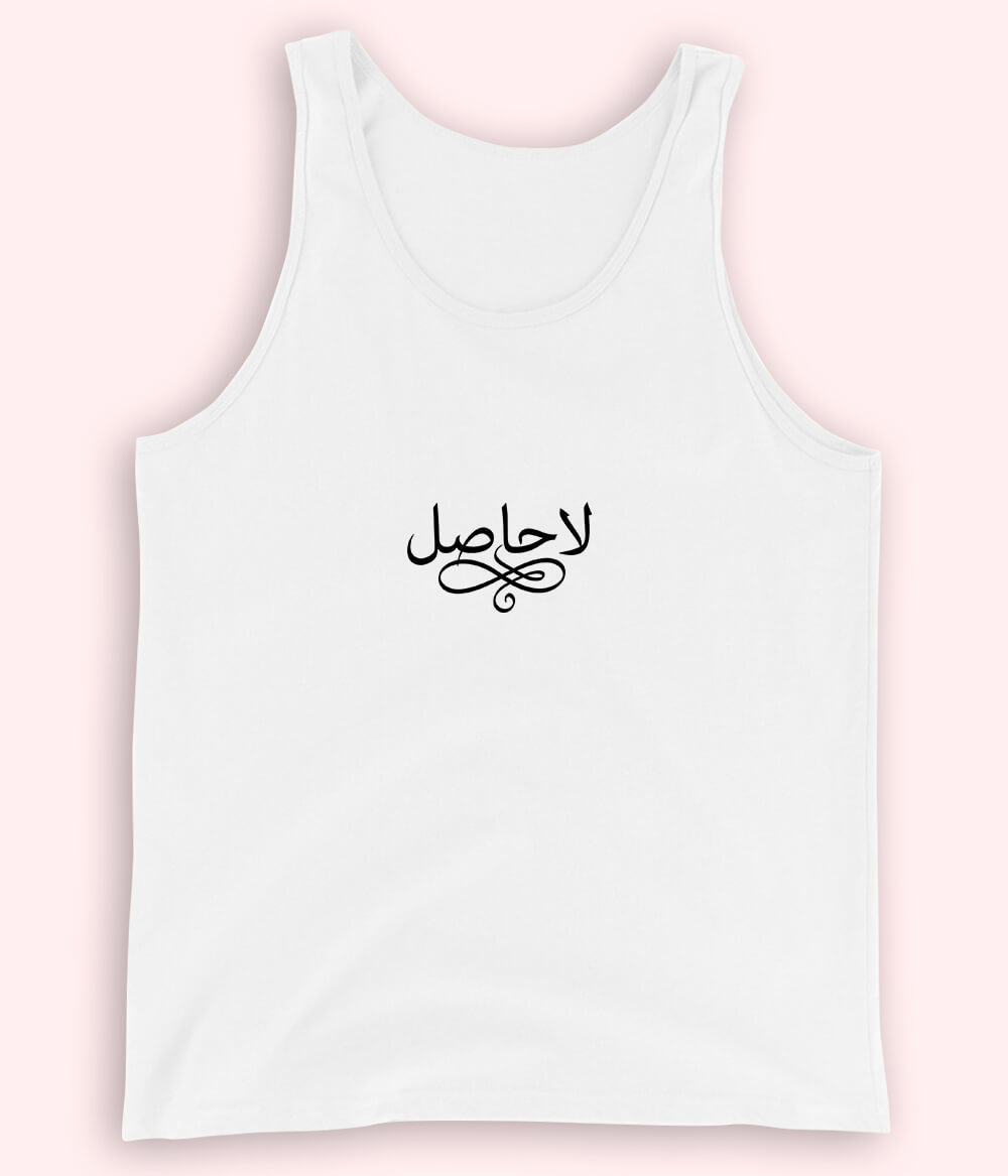 La Hasil Urdu Tanktop (Unisex) – Lost Vibe Summer Wear 