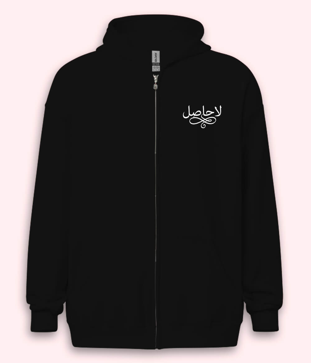 La Hasil Urdu Zipper Hoodie (Unisex) – Urban Dark Zip Hoodie