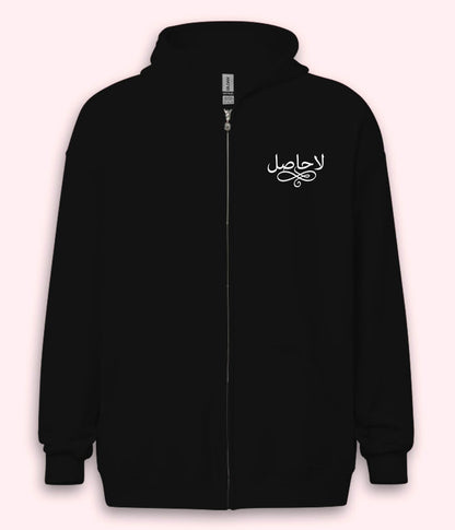 La Hasil Urdu Zipper Hoodie (Unisex) – Urban Dark Zip Hoodie