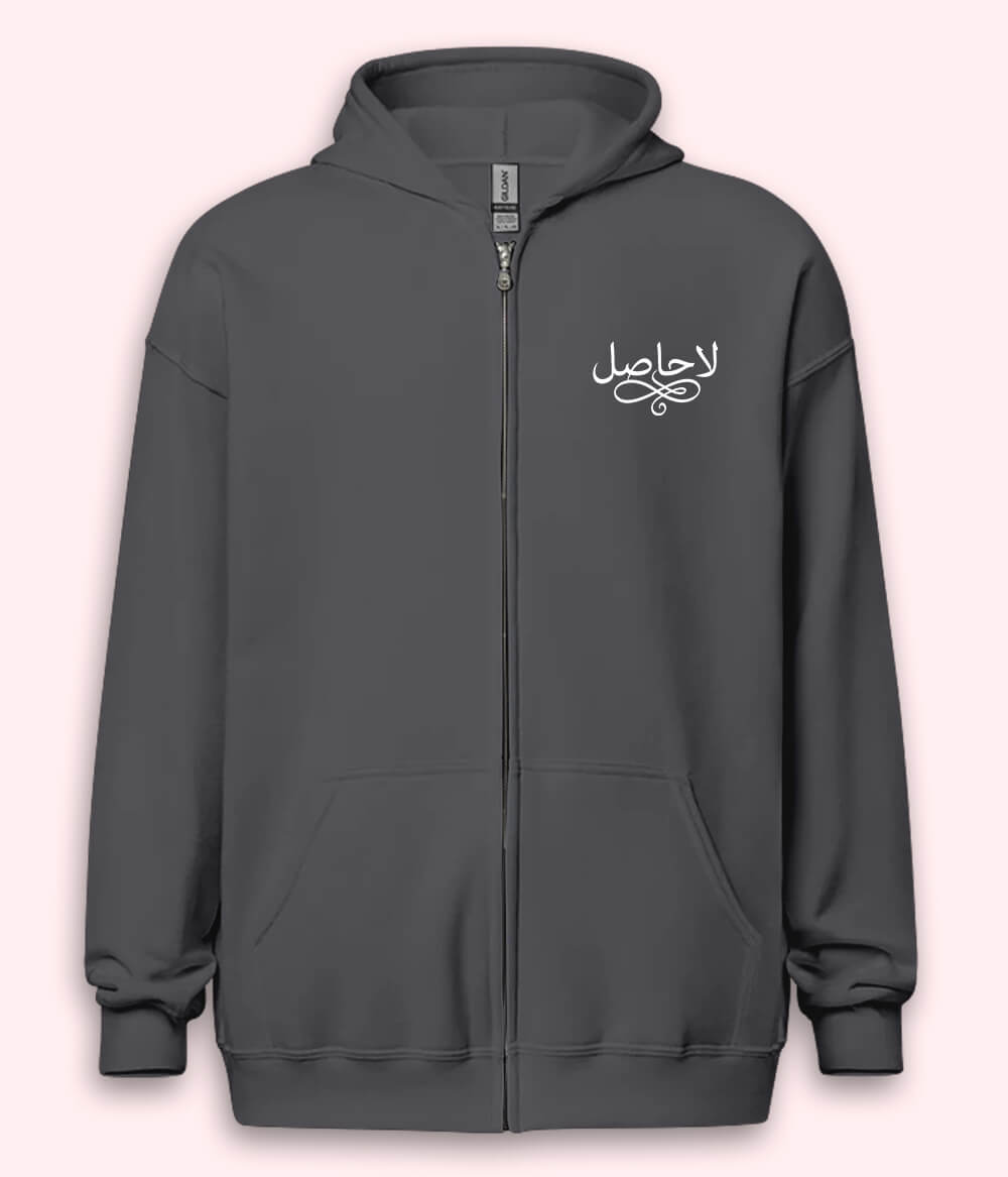 La Hasil Urdu Zipper Hoodie (Unisex) – Urban Dark Zip Hoodie