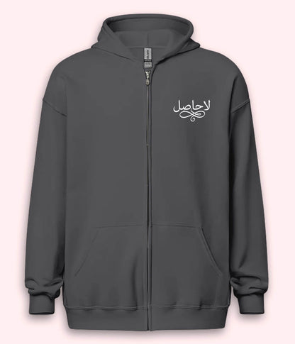 La Hasil Urdu Zipper Hoodie (Unisex) – Urban Dark Zip Hoodie