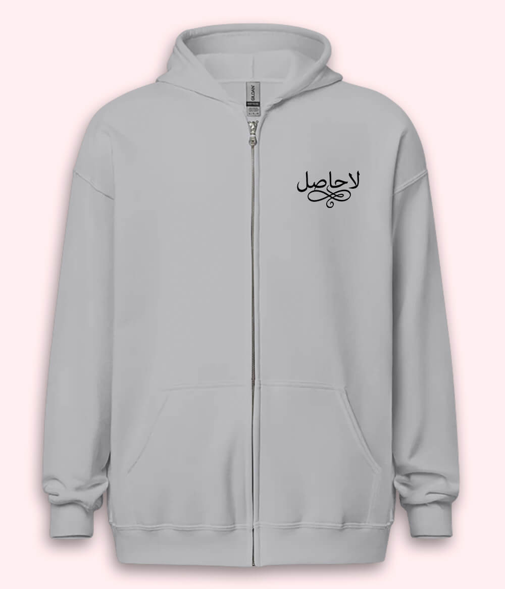 La Hasil Urdu Zipper Hoodie (Unisex) – Urban Dark Zip Hoodie