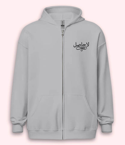 La Hasil Urdu Zipper Hoodie (Unisex) – Urban Dark Zip Hoodie