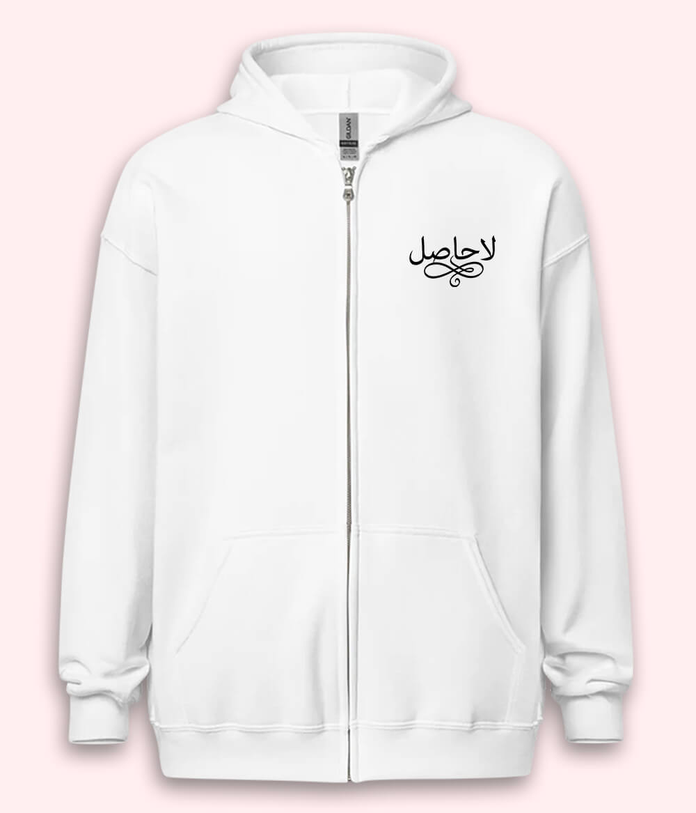 La Hasil Urdu Zipper Hoodie (Unisex) – Urban Dark Zip Hoodie