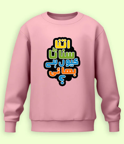 Popular Meme Sweatshirts (Unisex)