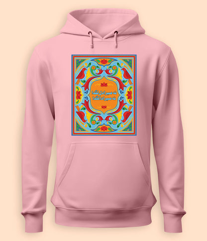 Truck Art Quotes Urdu Hoodie Unisex