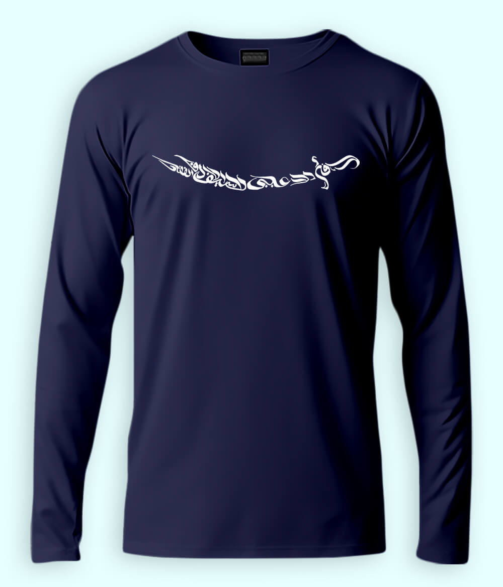 Long Sleeve Ali Sword Calligraphy T-Shirt (Unisex)