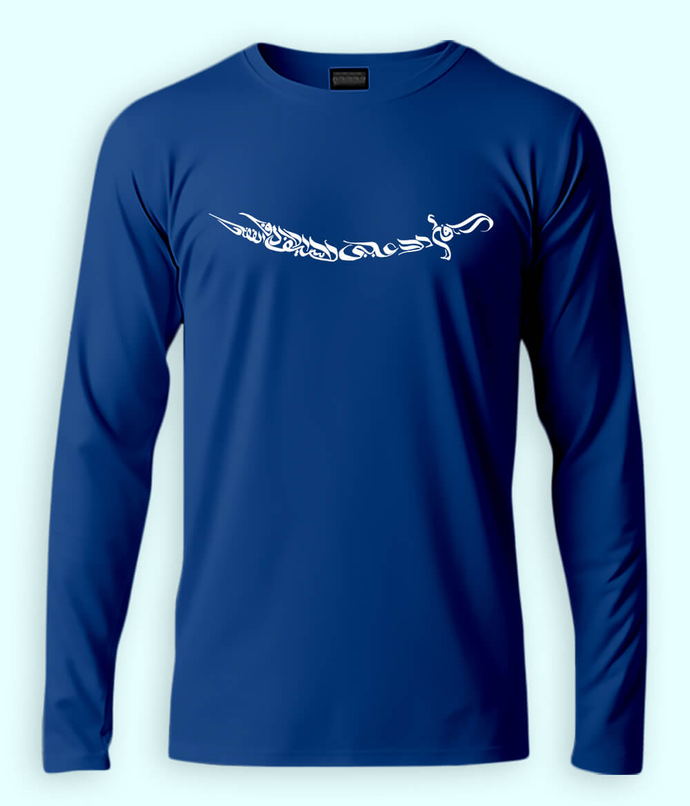 Long Sleeve Ali Sword Calligraphy T-Shirt (Unisex)