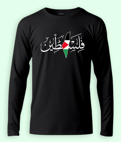 فلسطین Long Sleeve T-Shirt (Unisex)