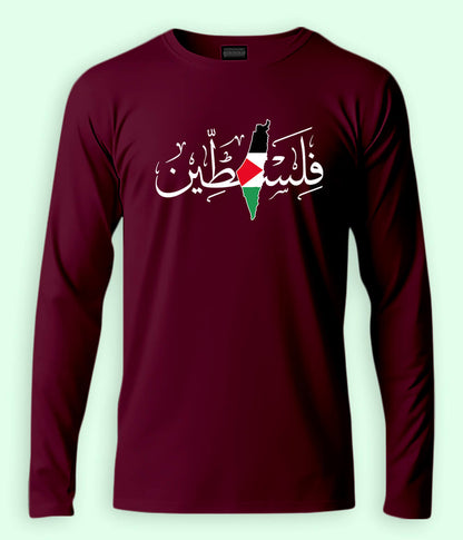 فلسطین Long Sleeve T-Shirt (Unisex)