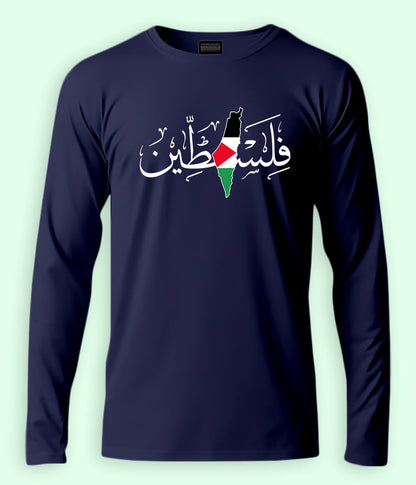 فلسطین Long Sleeve T-Shirt (Unisex)