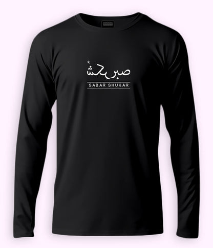 Long Sleeve Sabr Shukar Urdu Motivational T-Shirt – Patience Quote Shirt (Unisex)