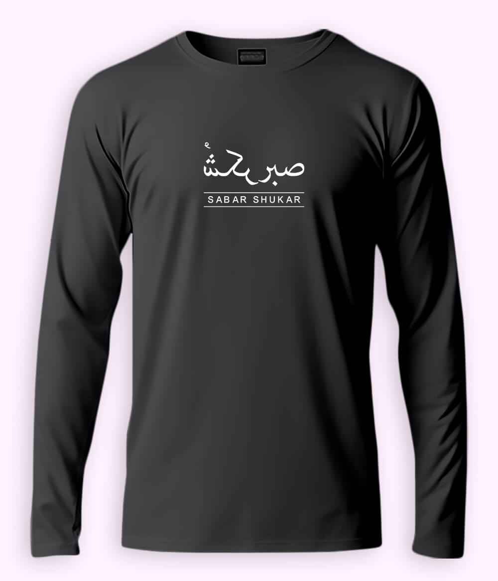 Long Sleeve Sabr Shukar Urdu Motivational T-Shirt – Patience Quote Shirt (Unisex)
