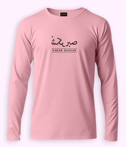 Long Sleeve Sabr Shukar Urdu Motivational T-Shirt – Patience Quote Shirt (Unisex)
