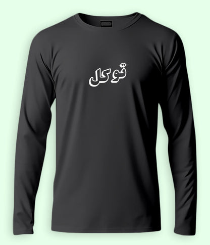 Long Sleeve Tawakal Trust in Allah Urdu - Faith Apparel T-Shirt (Unisex)