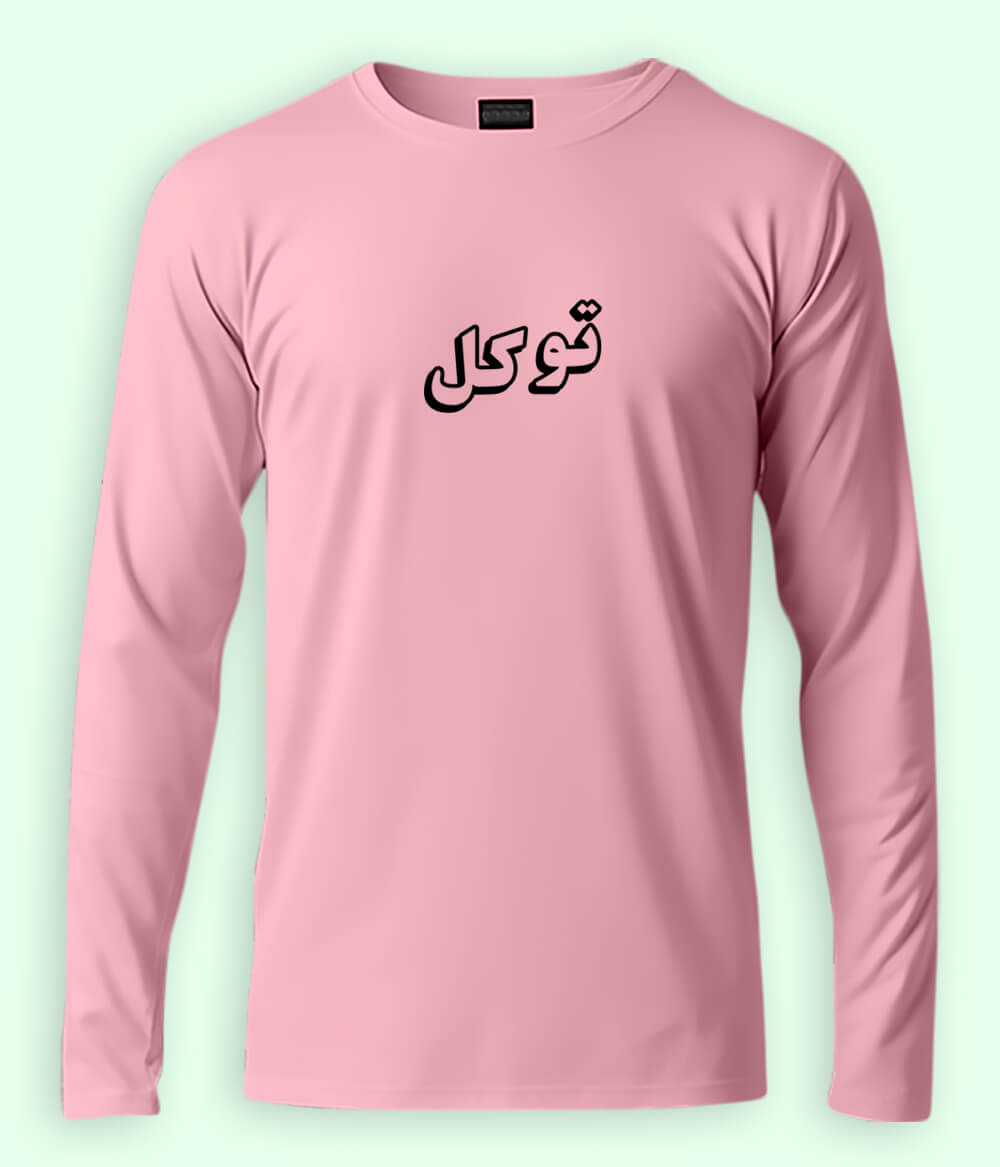 Long Sleeve Tawakal Trust in Allah Urdu - Faith Apparel T-Shirt (Unisex)